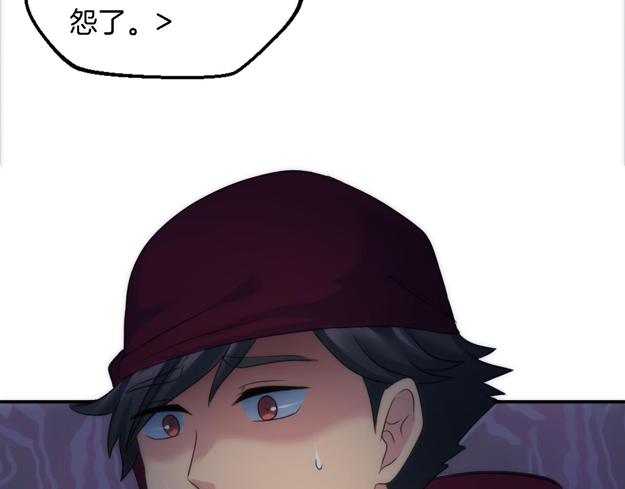 龍王子的女僕新娘 - 第78話 離家的日子(2/3) - 5