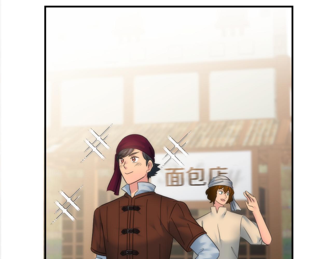 龍王子的女僕新娘 - 第80話 好想快點見到你(3/3) - 5