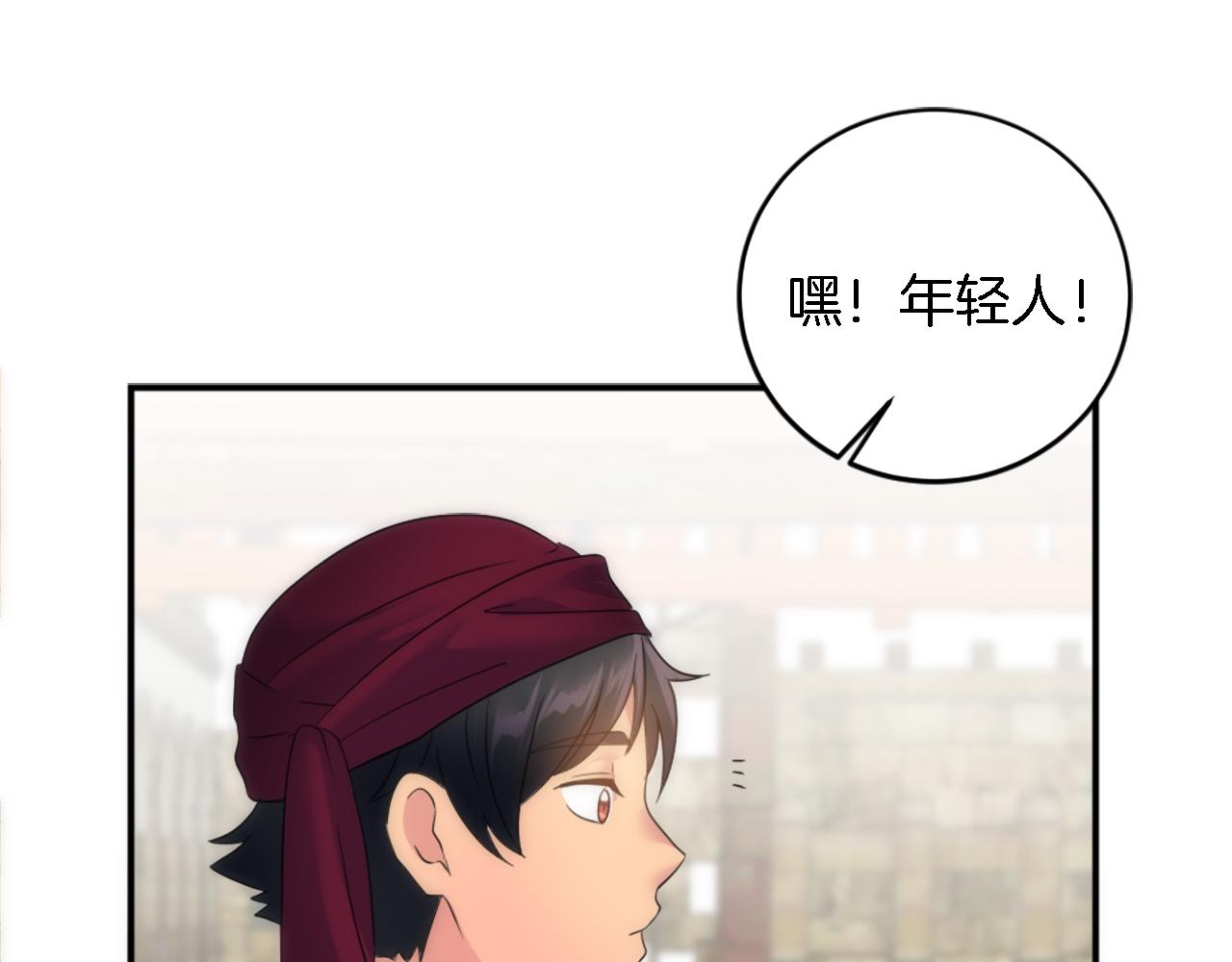 龍王子的女僕新娘 - 第80話 好想快點見到你(3/3) - 1