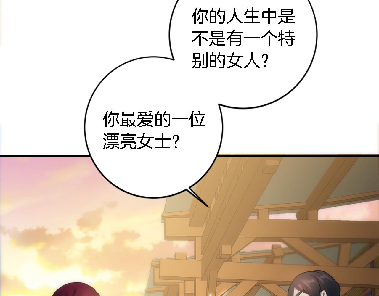 龍王子的女僕新娘 - 第80話 好想快點見到你(3/3) - 3