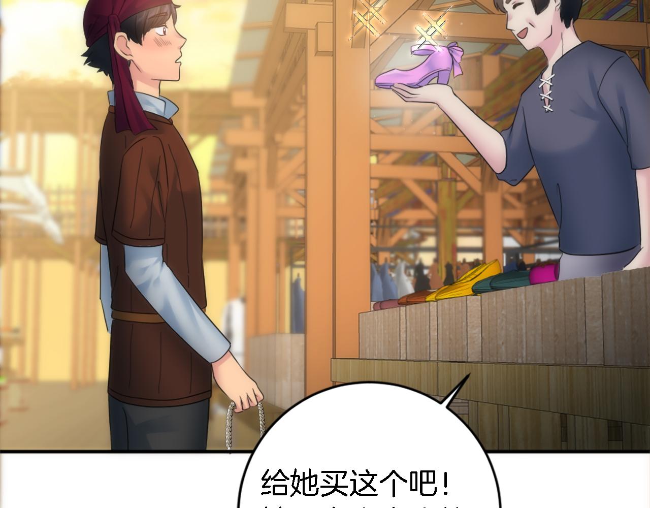 龍王子的女僕新娘 - 第80話 好想快點見到你(3/3) - 4