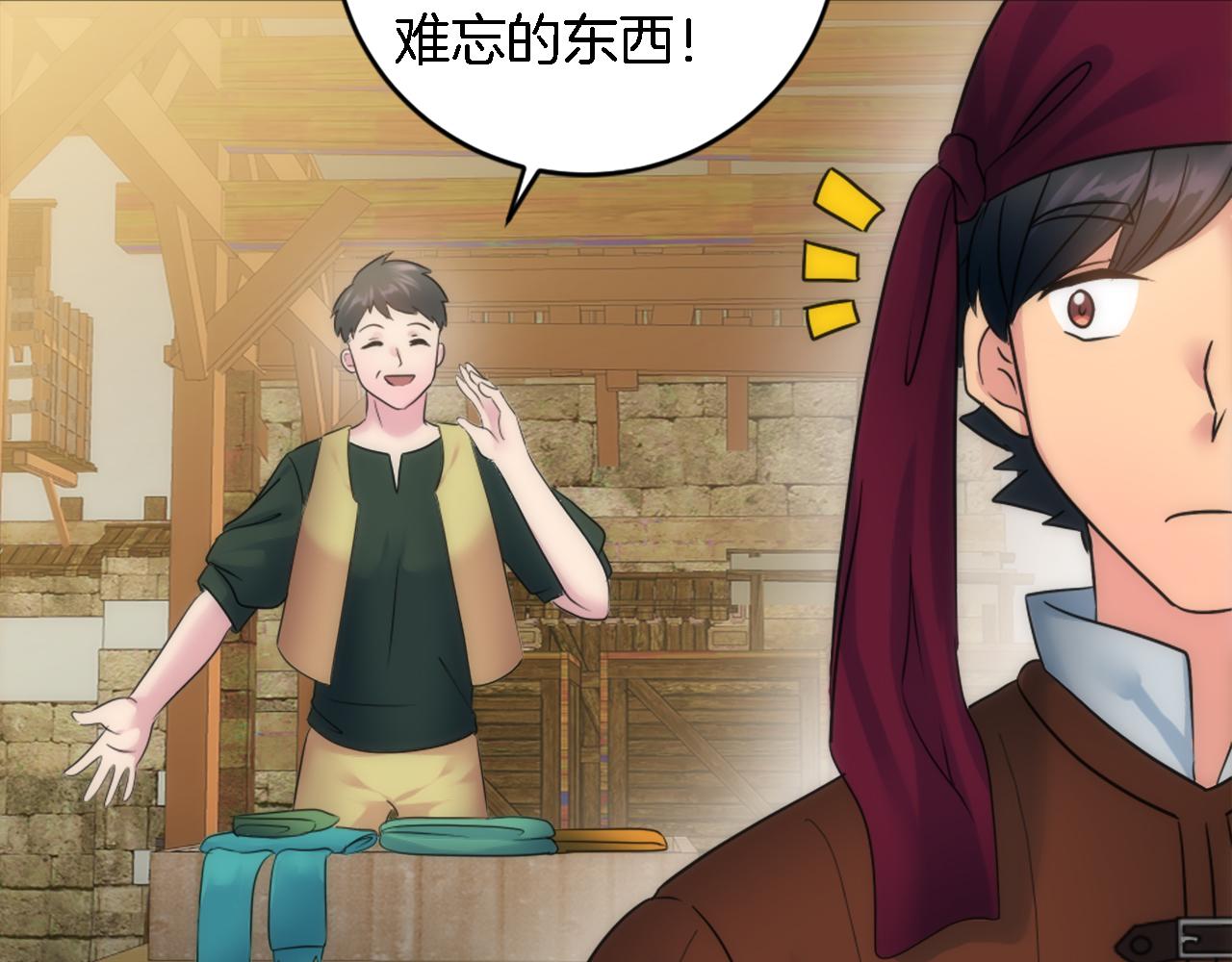 龍王子的女僕新娘 - 第80話 好想快點見到你(3/3) - 1