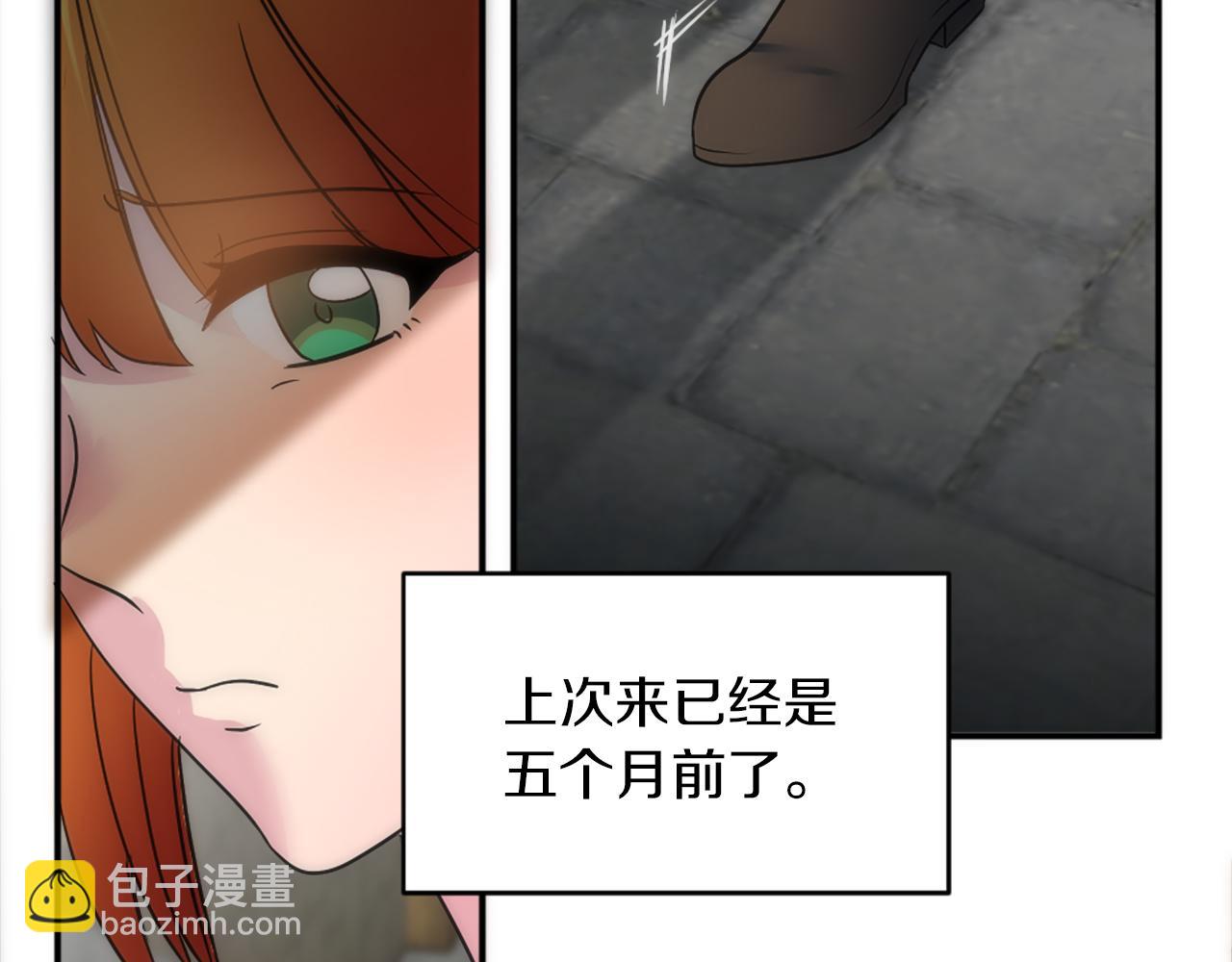 龍王子的女僕新娘 - 第80話 好想快點見到你(1/3) - 3