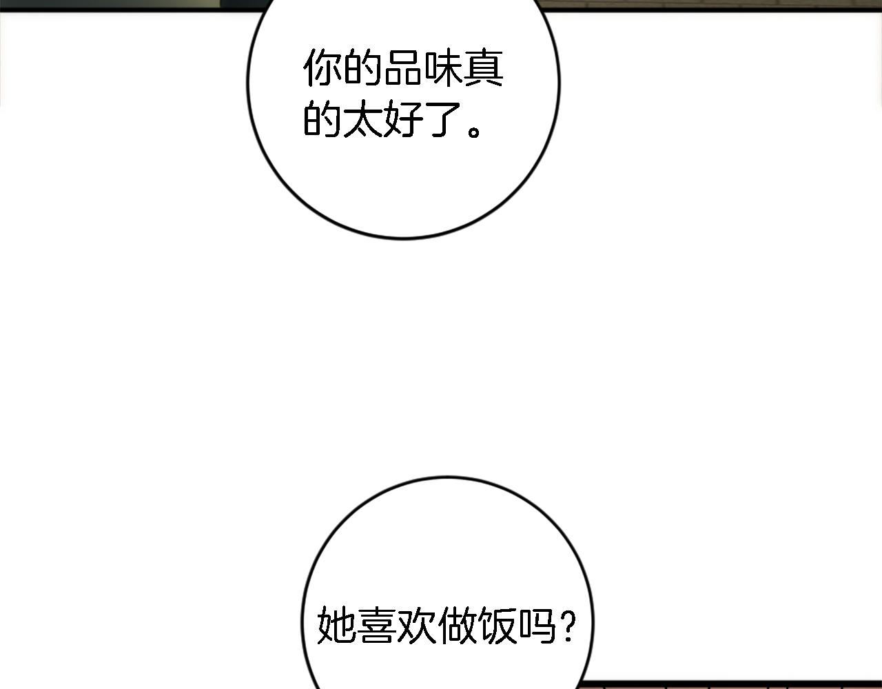 龍王子的女僕新娘 - 第80話 好想快點見到你(3/3) - 4