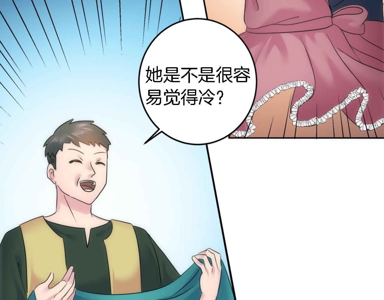 龍王子的女僕新娘 - 第80話 好想快點見到你(3/3) - 6