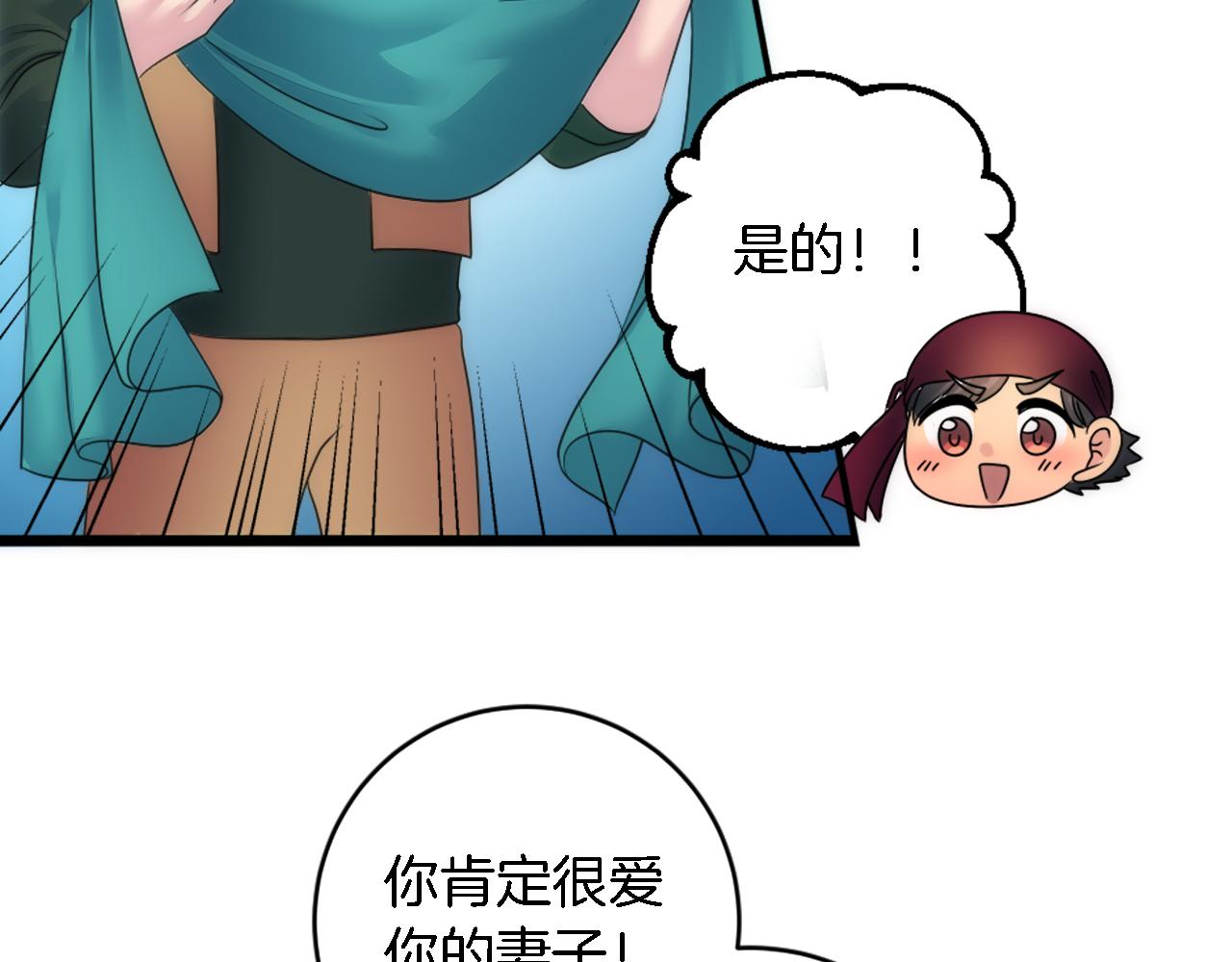 龍王子的女僕新娘 - 第80話 好想快點見到你(3/3) - 1