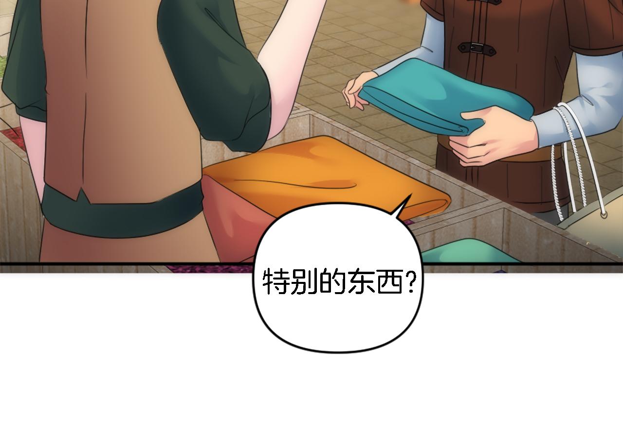 龍王子的女僕新娘 - 第80話 好想快點見到你(3/3) - 3