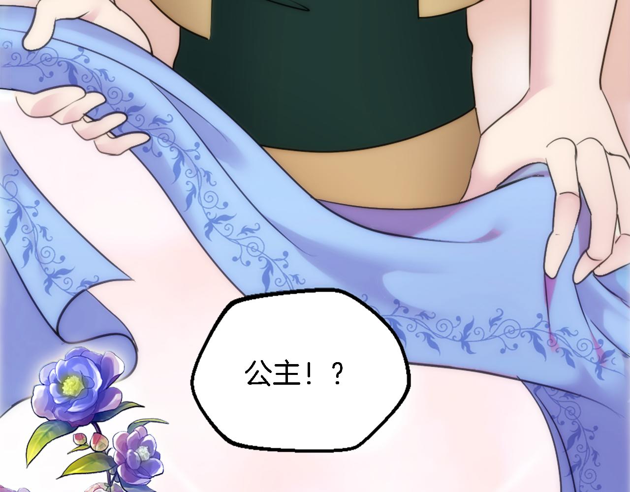 龍王子的女僕新娘 - 第80話 好想快點見到你(3/3) - 5