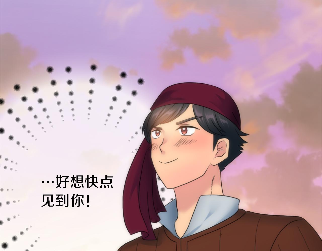 龍王子的女僕新娘 - 第80話 好想快點見到你(3/3) - 5