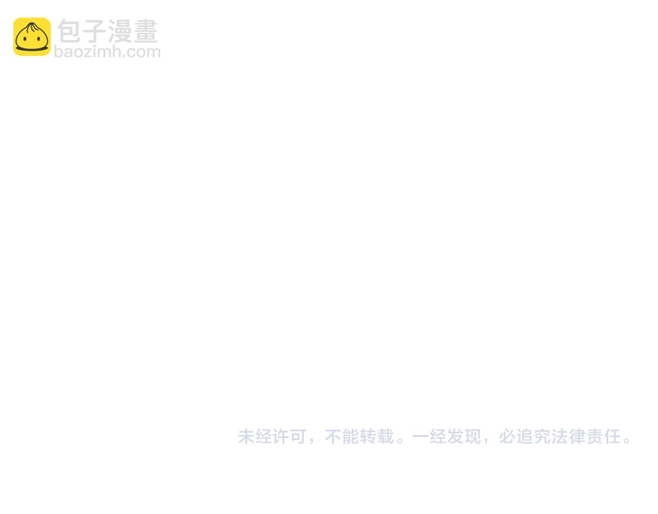 龍王子的女僕新娘 - 第80話 好想快點見到你(3/3) - 2