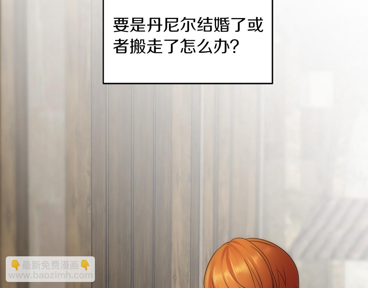 龍王子的女僕新娘 - 第80話 好想快點見到你(1/3) - 5