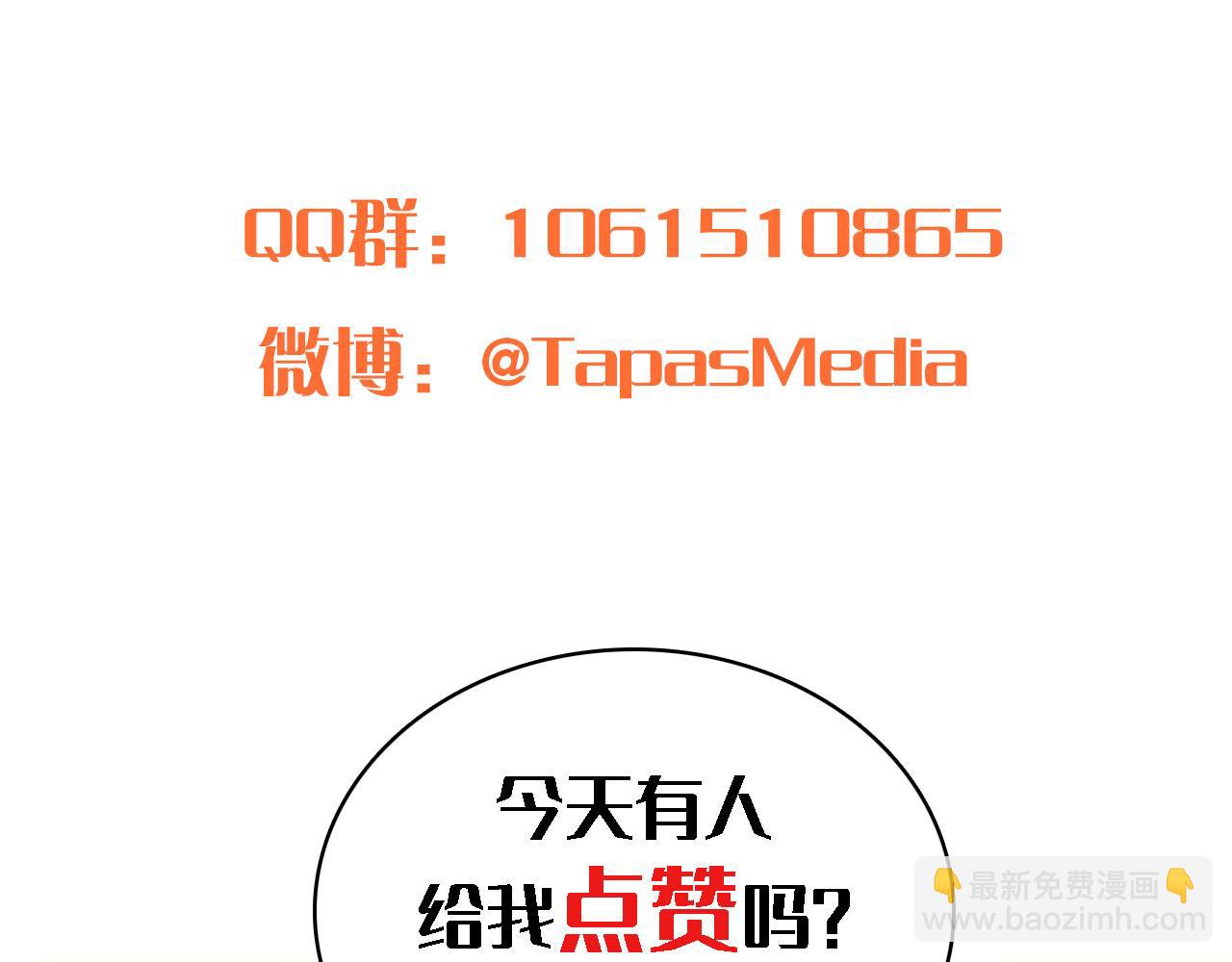 龍王子的女僕新娘 - 第80話 好想快點見到你(3/3) - 4