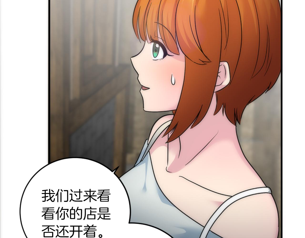 龍王子的女僕新娘 - 第80話 好想快點見到你(1/3) - 3