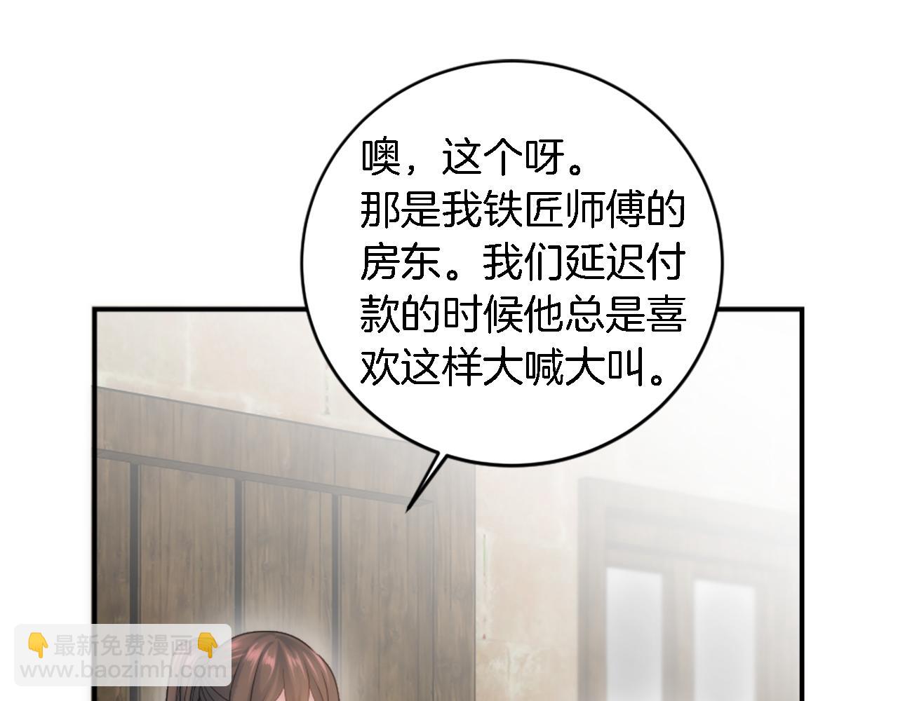 龍王子的女僕新娘 - 第80話 好想快點見到你(1/3) - 5