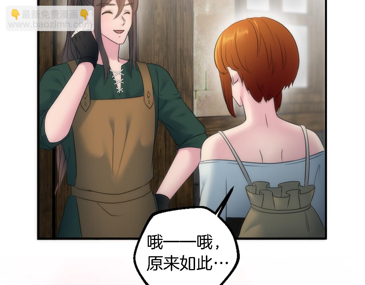 龍王子的女僕新娘 - 第80話 好想快點見到你(1/3) - 6