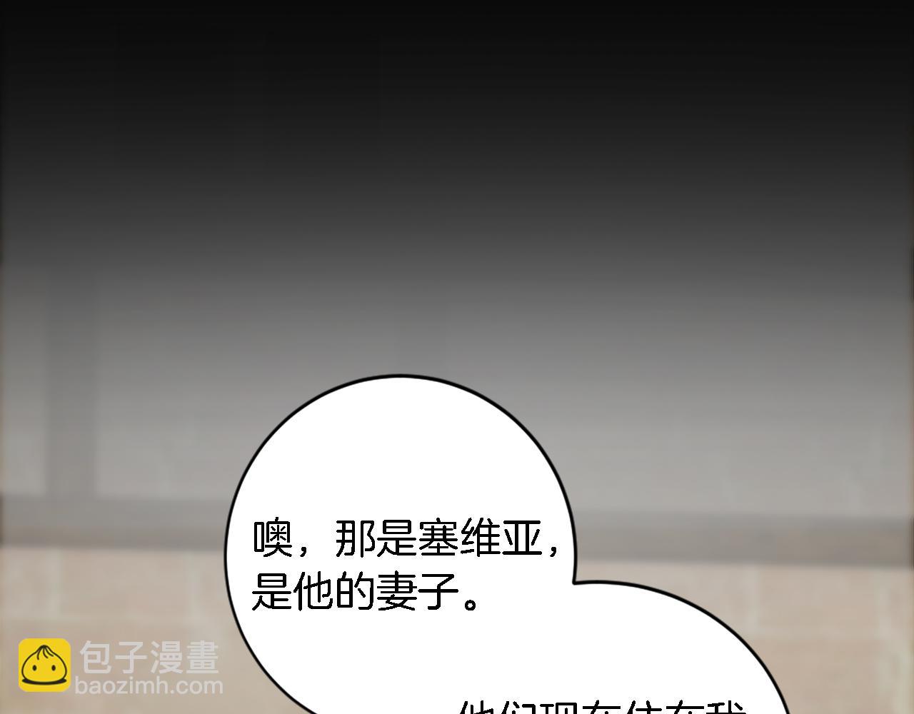 龍王子的女僕新娘 - 第80話 好想快點見到你(1/3) - 5