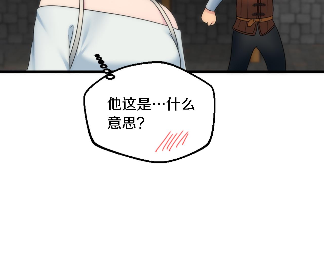 龍王子的女僕新娘 - 第80話 好想快點見到你(2/3) - 2