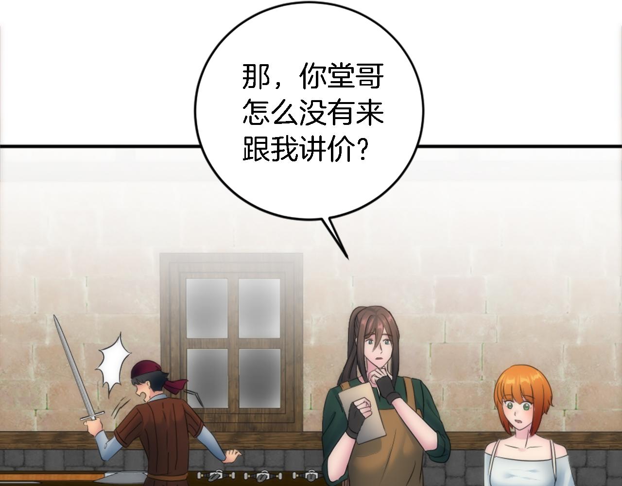 龍王子的女僕新娘 - 第80話 好想快點見到你(2/3) - 3