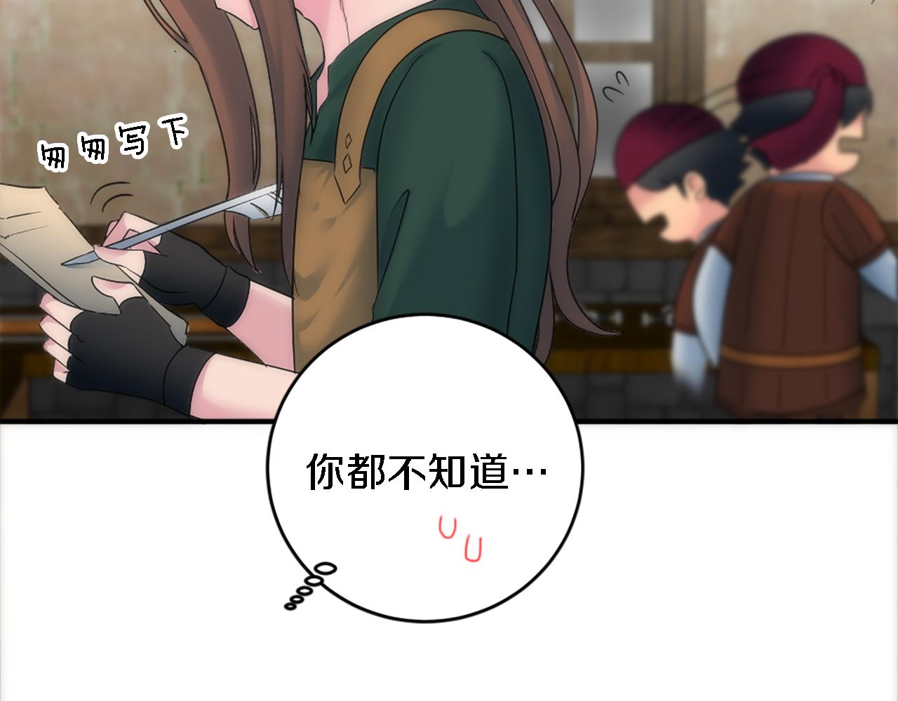 龍王子的女僕新娘 - 第80話 好想快點見到你(2/3) - 8