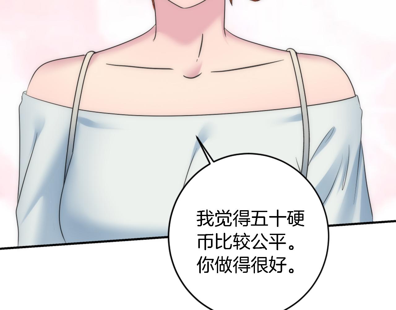 龍王子的女僕新娘 - 第80話 好想快點見到你(2/3) - 4