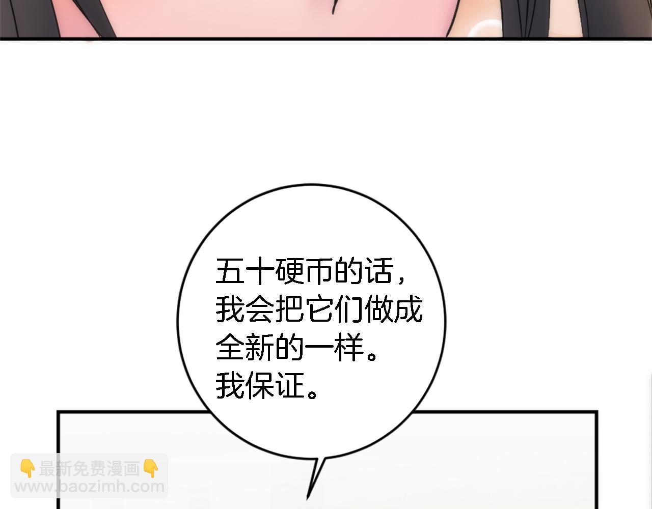 龍王子的女僕新娘 - 第80話 好想快點見到你(2/3) - 7