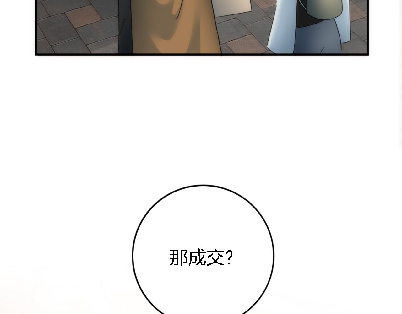 龍王子的女僕新娘 - 第80話 好想快點見到你(2/3) - 1