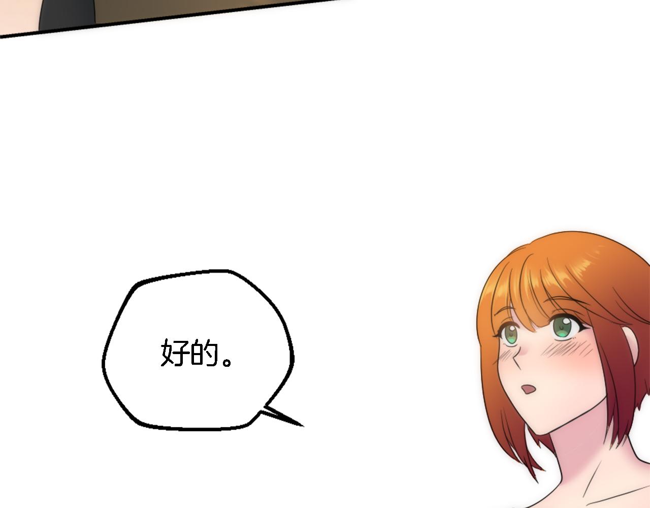 龍王子的女僕新娘 - 第80話 好想快點見到你(2/3) - 4