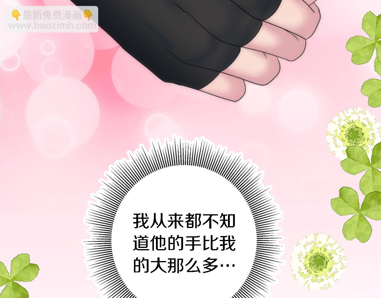 龍王子的女僕新娘 - 第80話 好想快點見到你(2/3) - 7