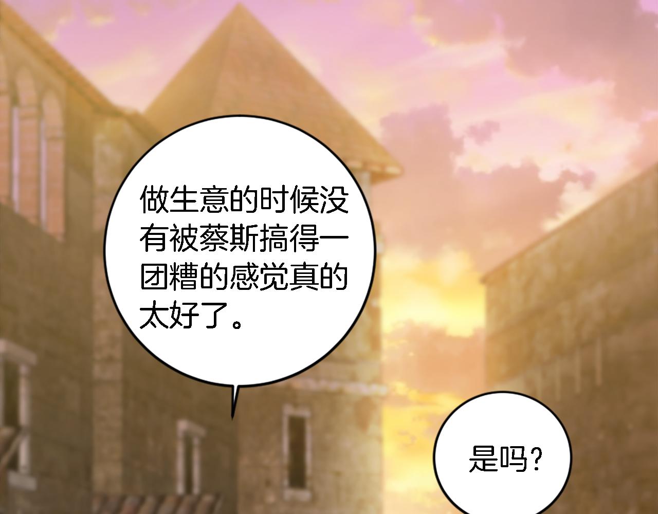 龍王子的女僕新娘 - 第80話 好想快點見到你(2/3) - 6