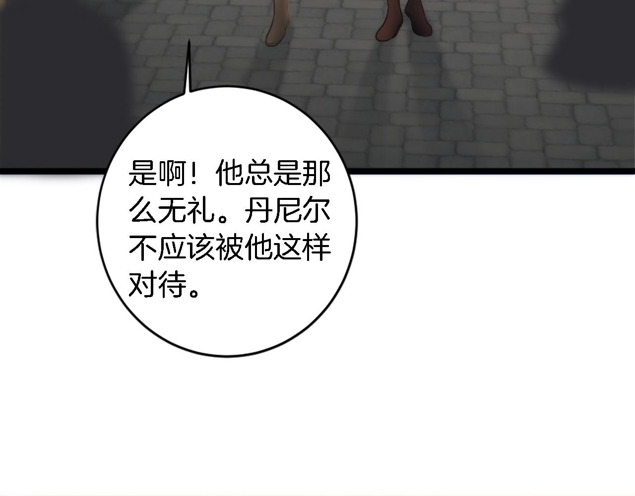 龍王子的女僕新娘 - 第80話 好想快點見到你(2/3) - 8