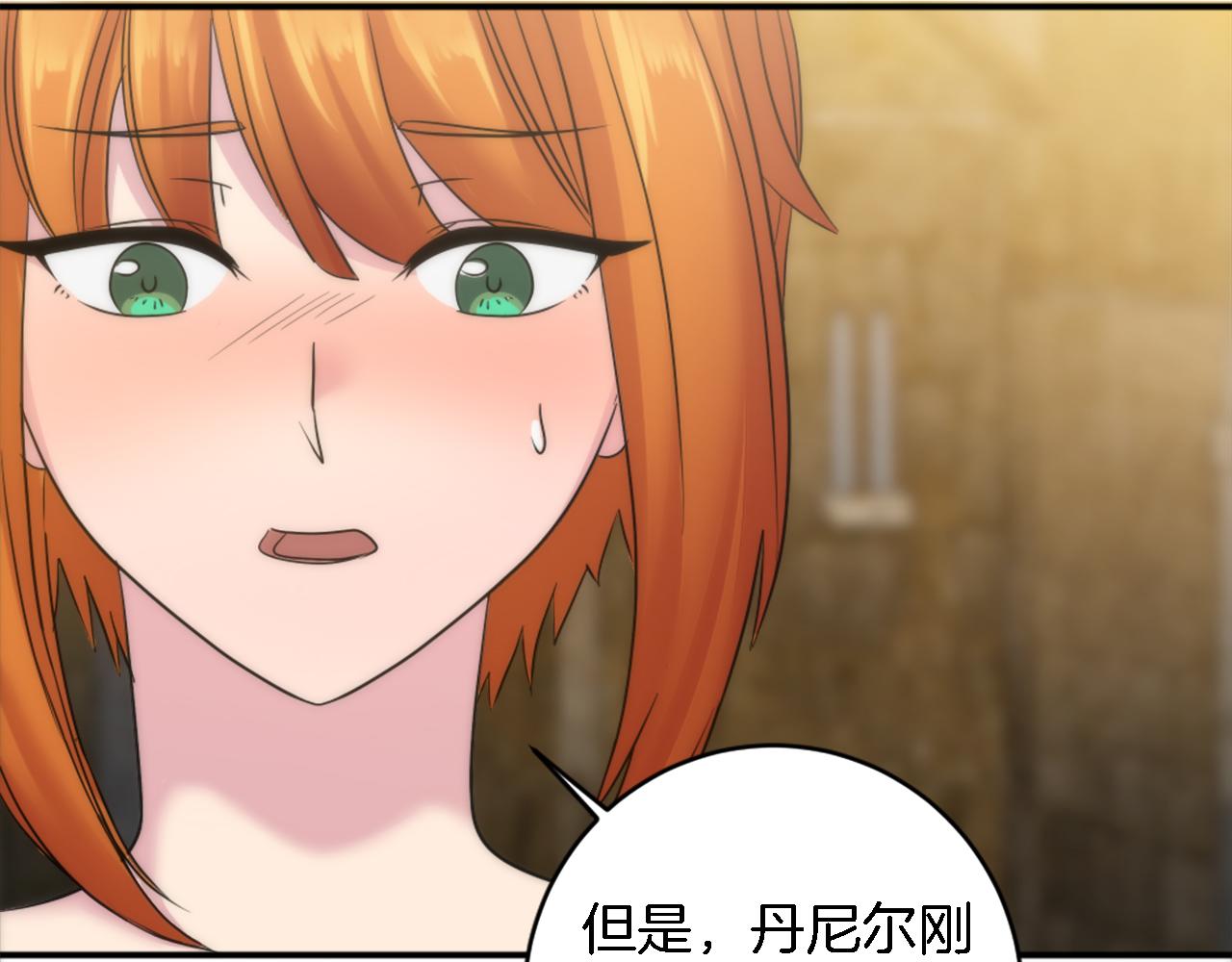 龍王子的女僕新娘 - 第80話 好想快點見到你(2/3) - 1