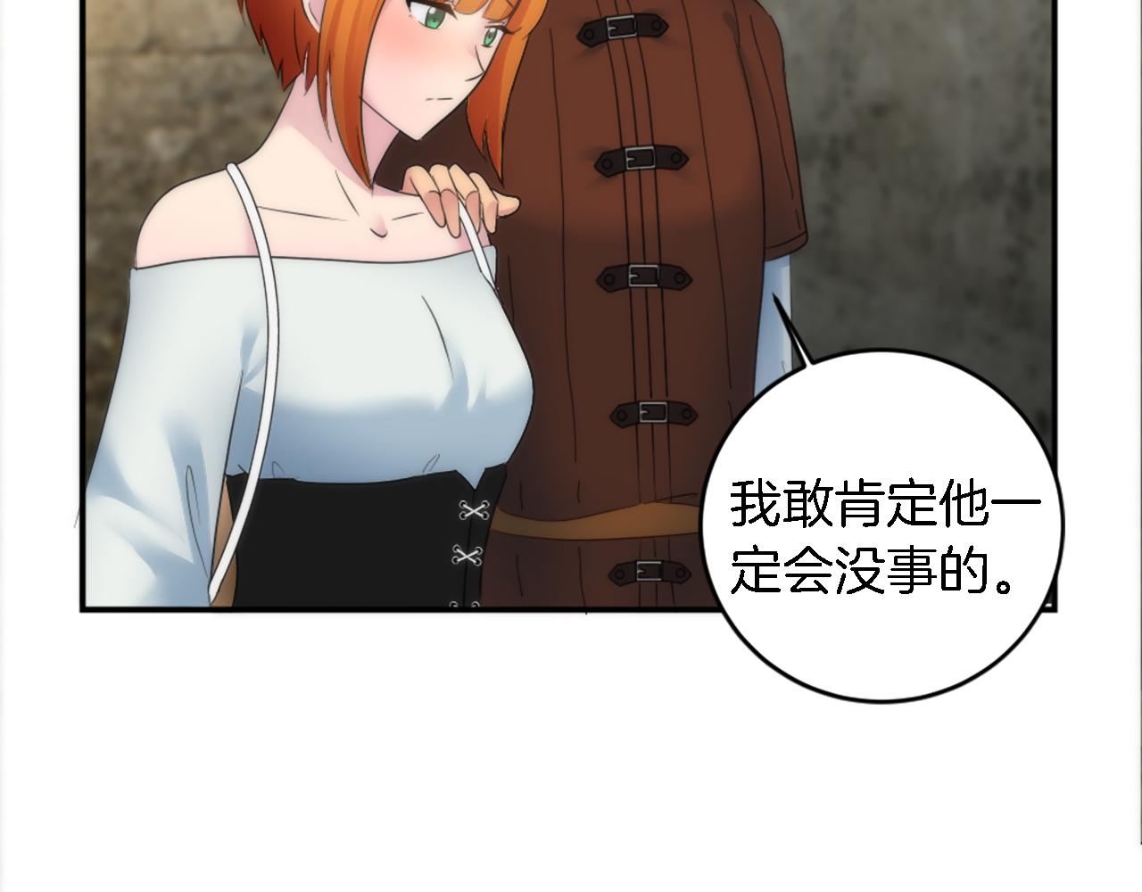 龍王子的女僕新娘 - 第80話 好想快點見到你(2/3) - 4