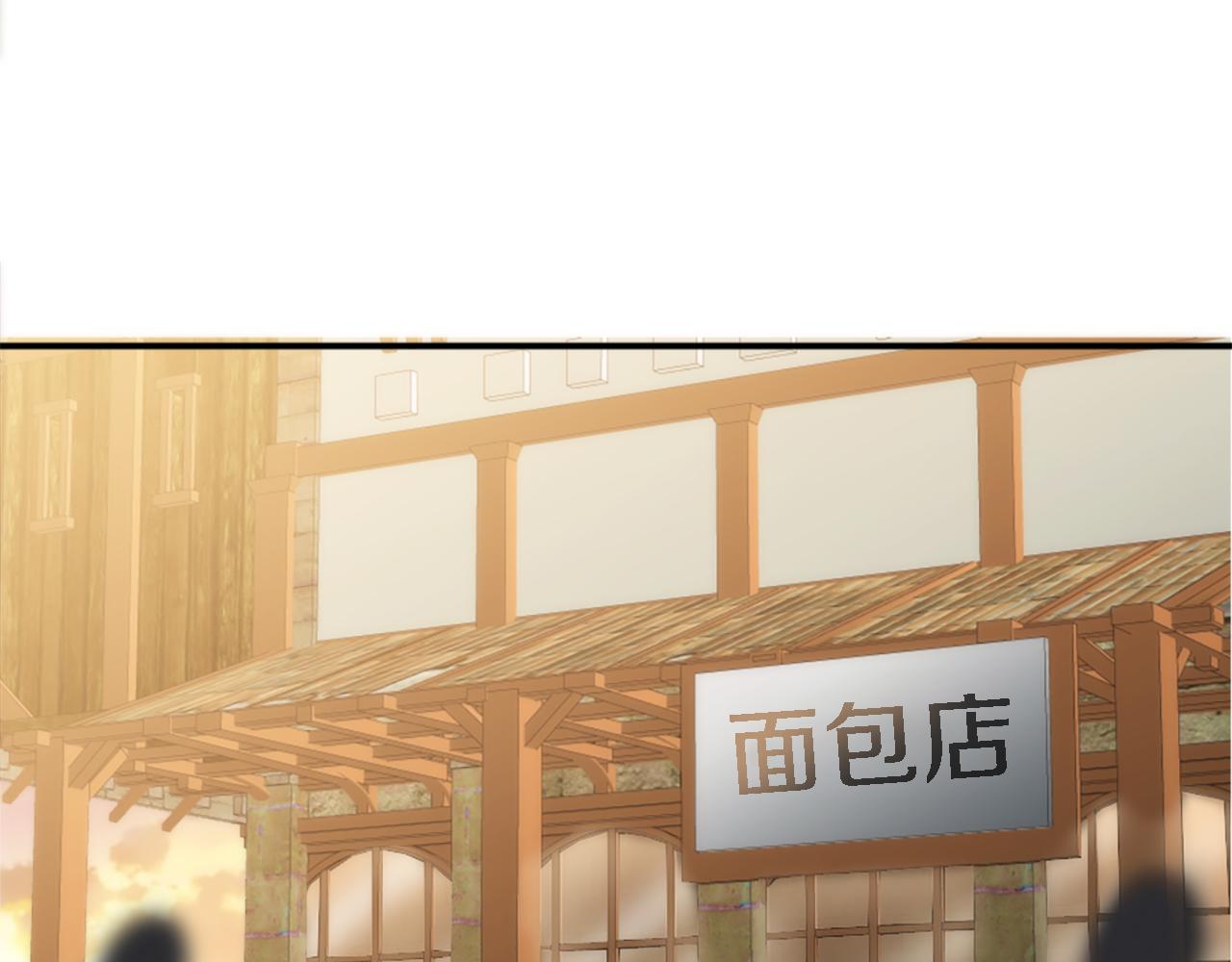 龍王子的女僕新娘 - 第80話 好想快點見到你(2/3) - 3