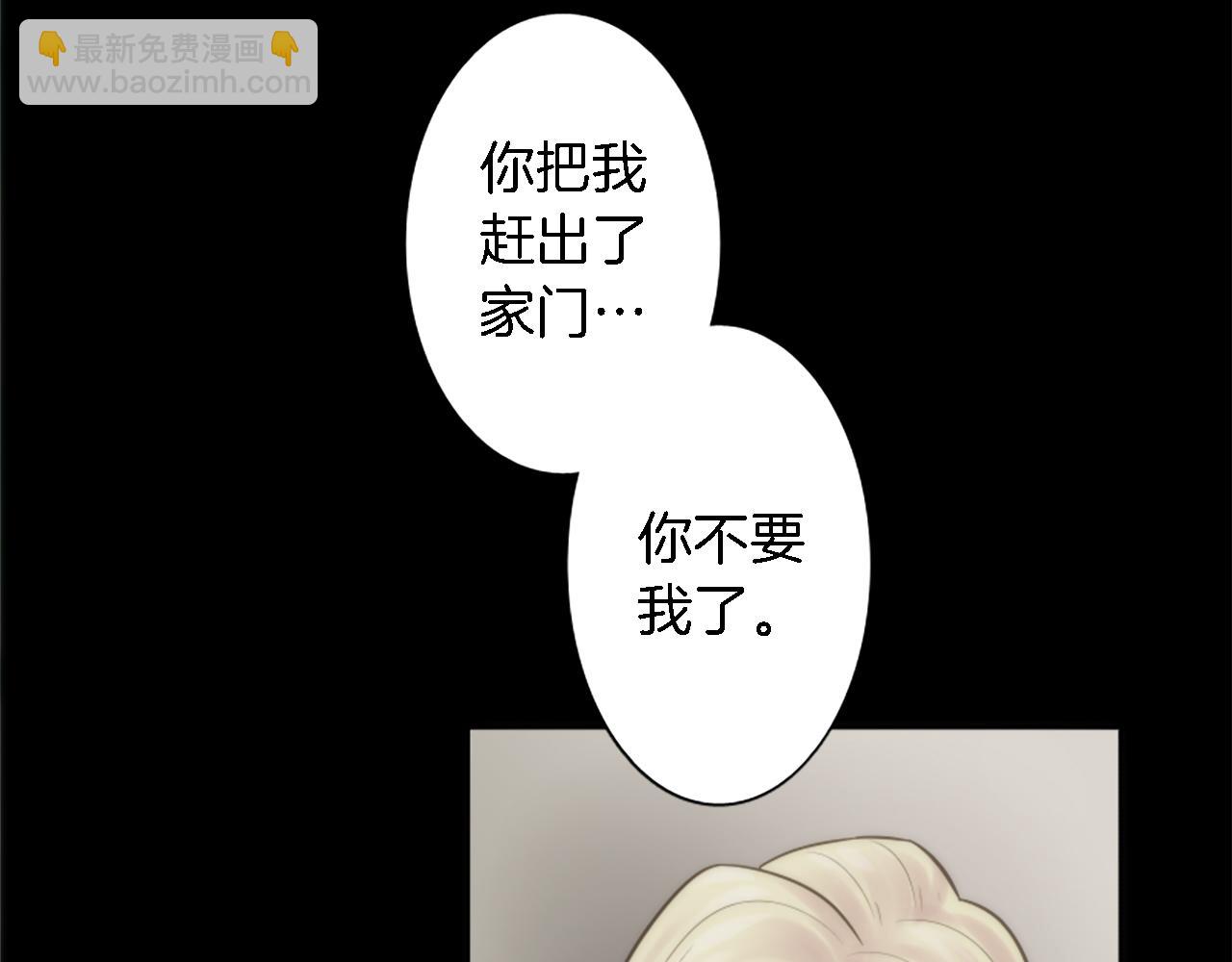 龍王子的女僕新娘 - 第8話 不再需要我了(1/2) - 7