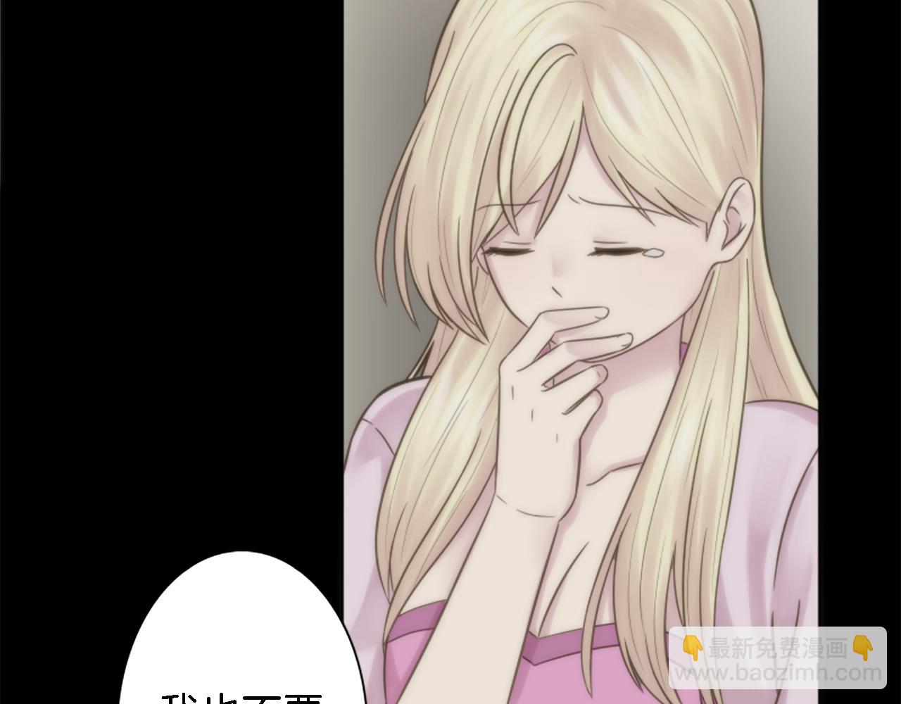 龍王子的女僕新娘 - 第8話 不再需要我了(1/2) - 8