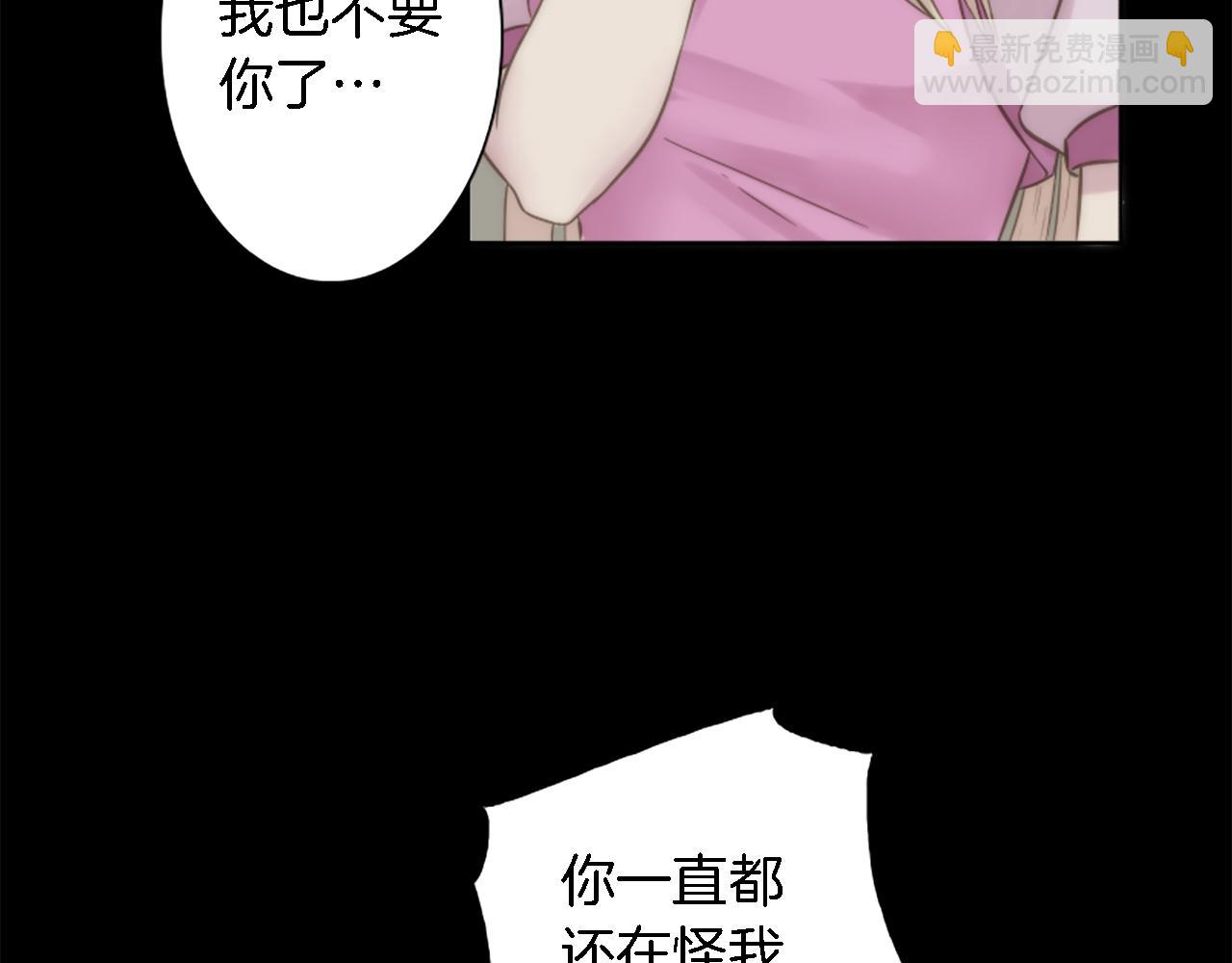 龍王子的女僕新娘 - 第8話 不再需要我了(1/2) - 1