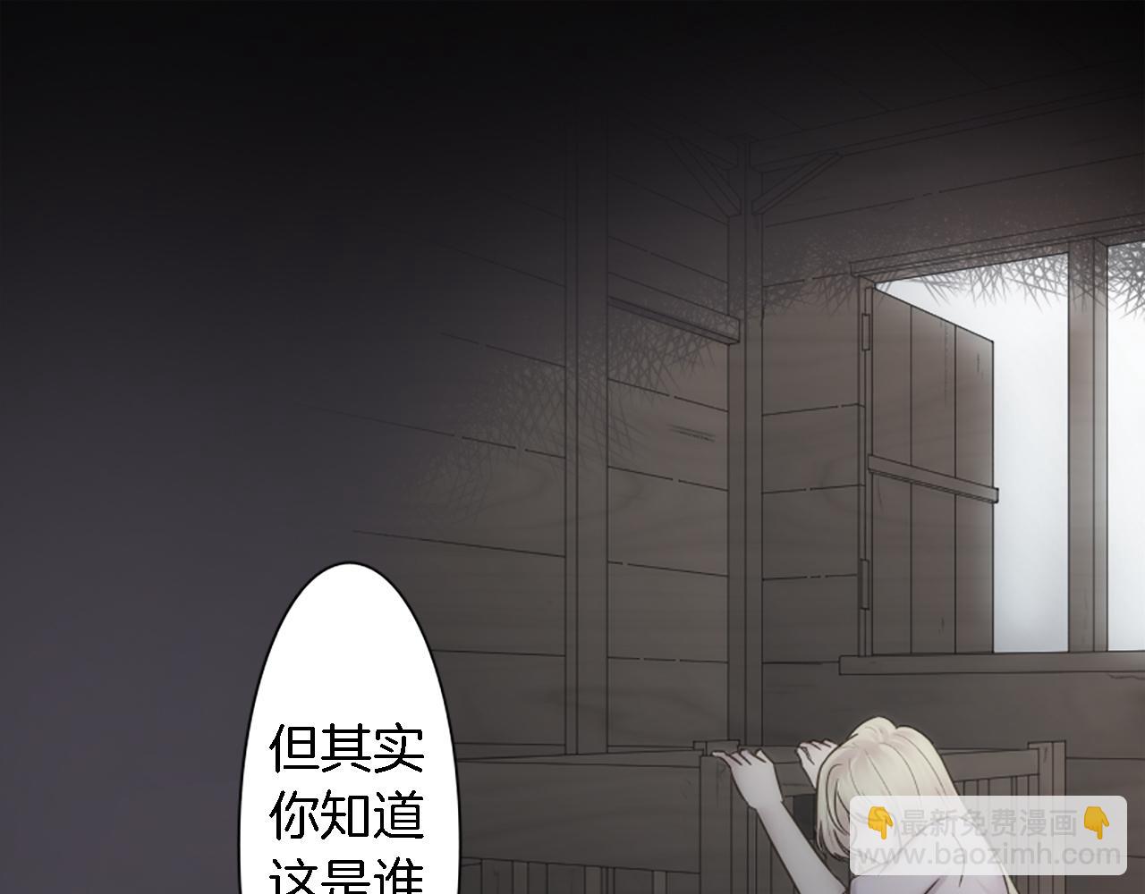 龍王子的女僕新娘 - 第8話 不再需要我了(1/2) - 4