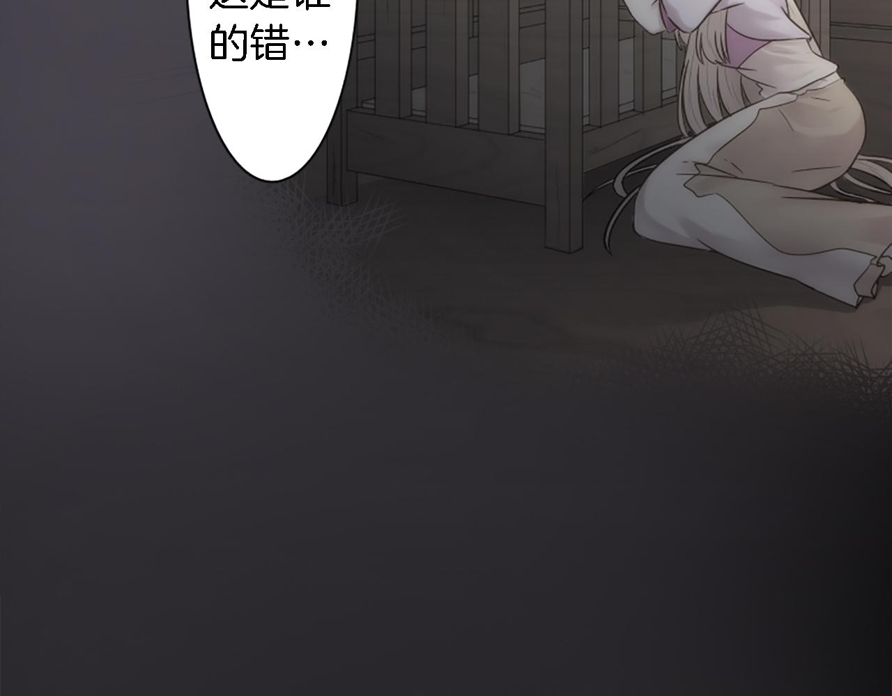 龍王子的女僕新娘 - 第8話 不再需要我了(1/2) - 5