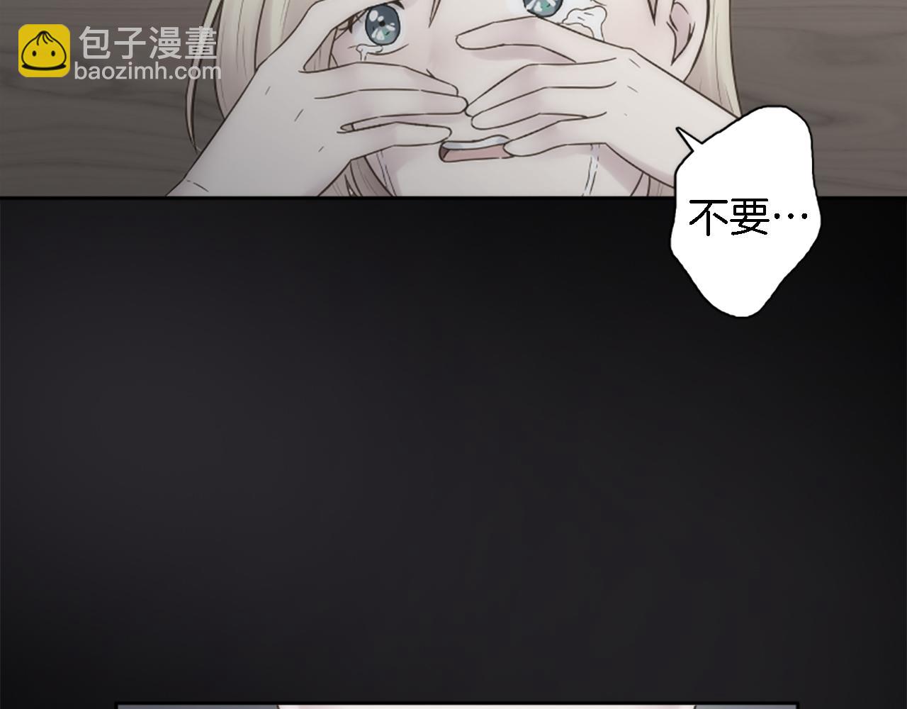 龍王子的女僕新娘 - 第8話 不再需要我了(1/2) - 8