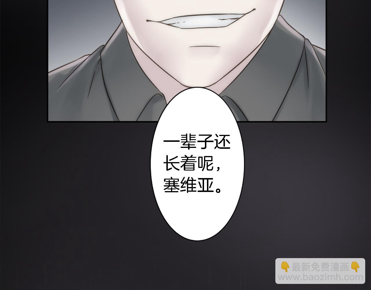 龍王子的女僕新娘 - 第8話 不再需要我了(1/2) - 1