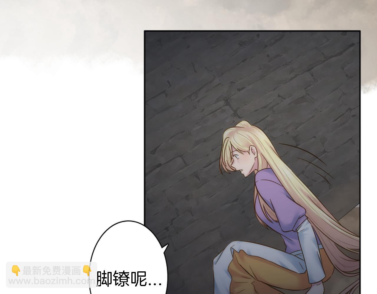 龍王子的女僕新娘 - 第8話 不再需要我了(1/2) - 7