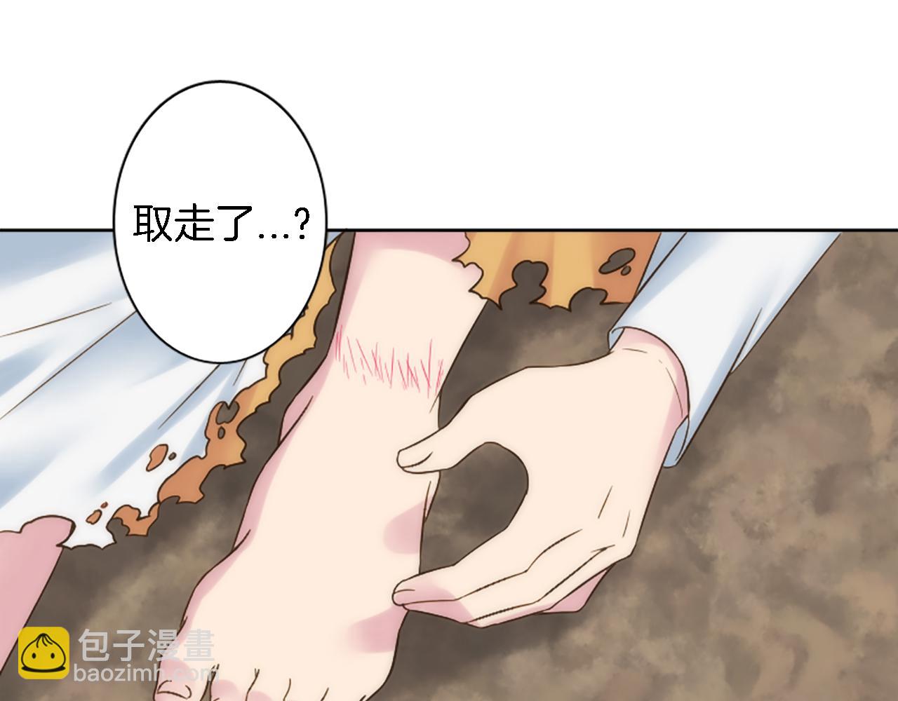 龍王子的女僕新娘 - 第8話 不再需要我了(1/2) - 1