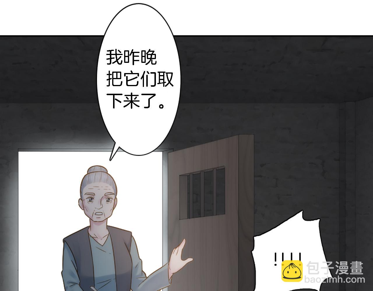 龍王子的女僕新娘 - 第8話 不再需要我了(1/2) - 3