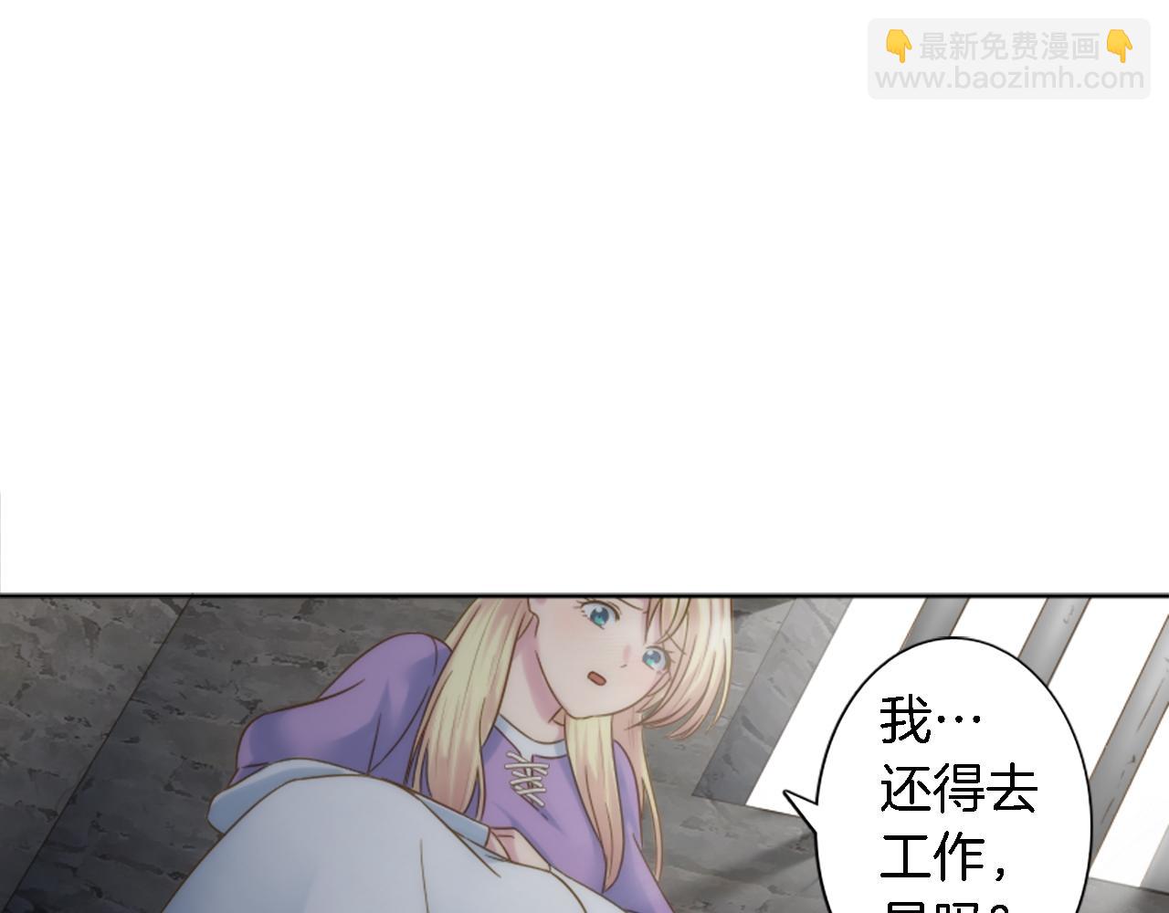 龍王子的女僕新娘 - 第8話 不再需要我了(1/2) - 8