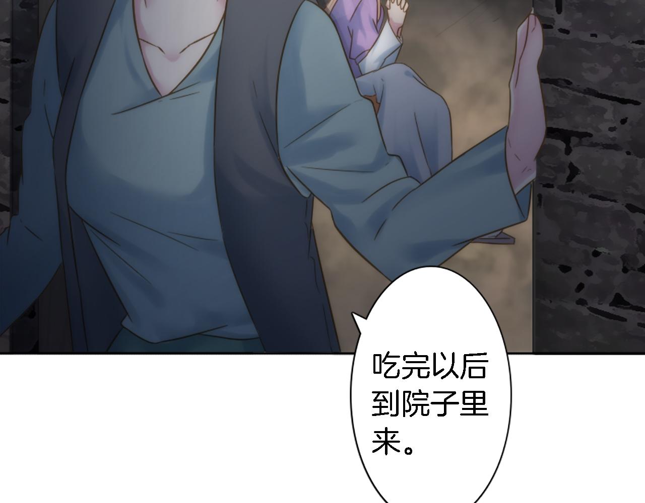 龍王子的女僕新娘 - 第8話 不再需要我了(2/2) - 5