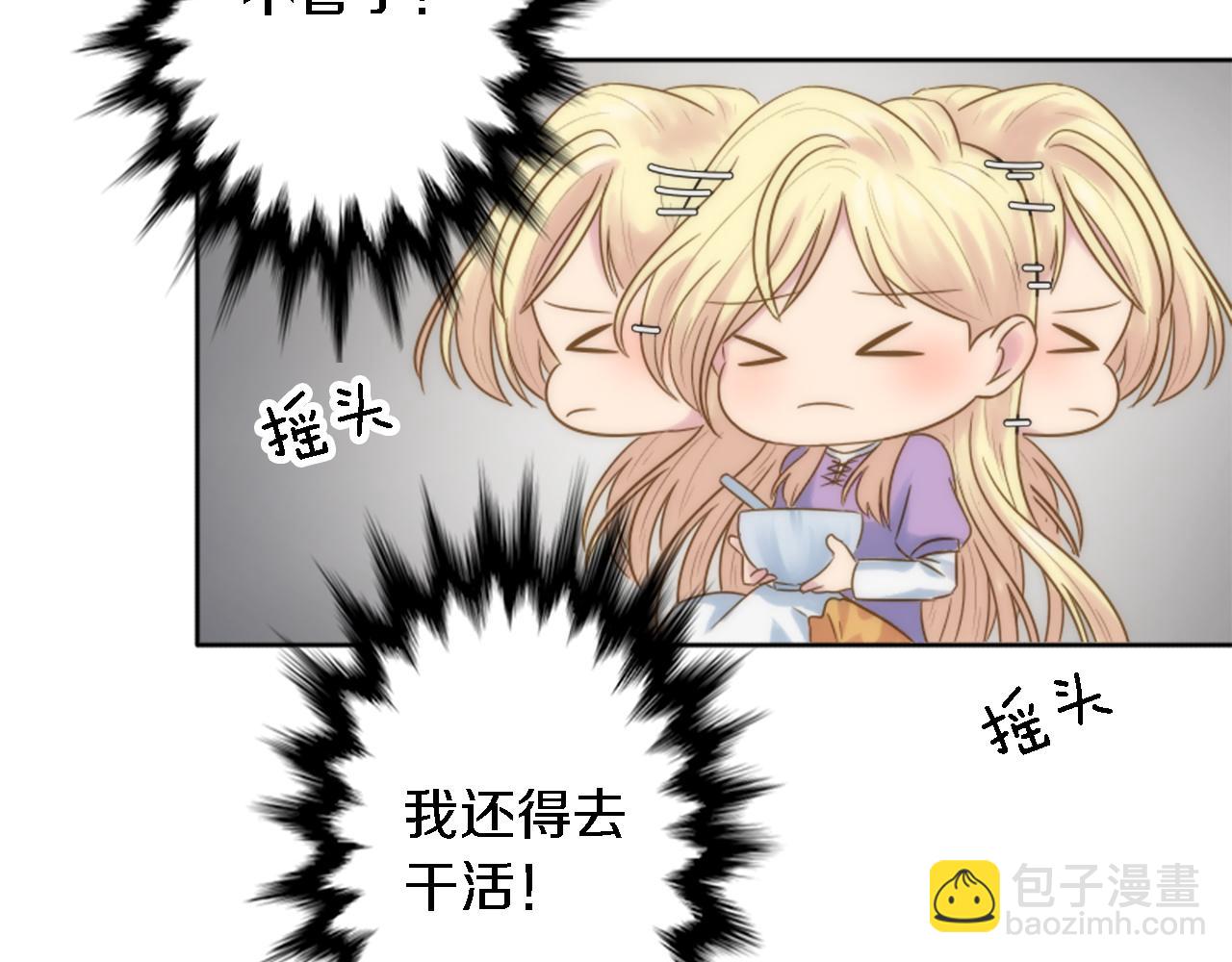 龍王子的女僕新娘 - 第8話 不再需要我了(2/2) - 2