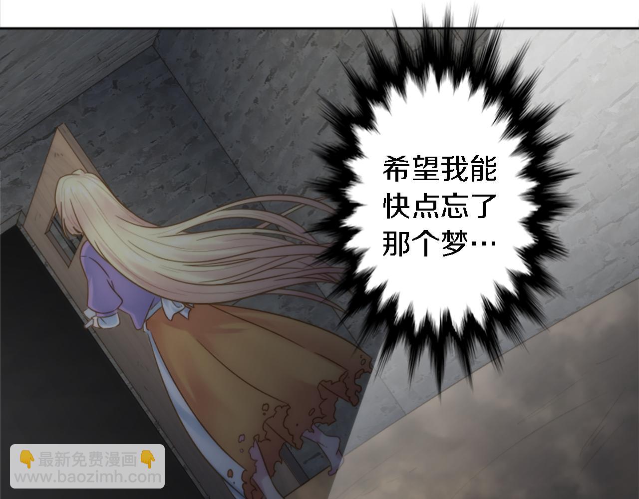 龍王子的女僕新娘 - 第8話 不再需要我了(2/2) - 4