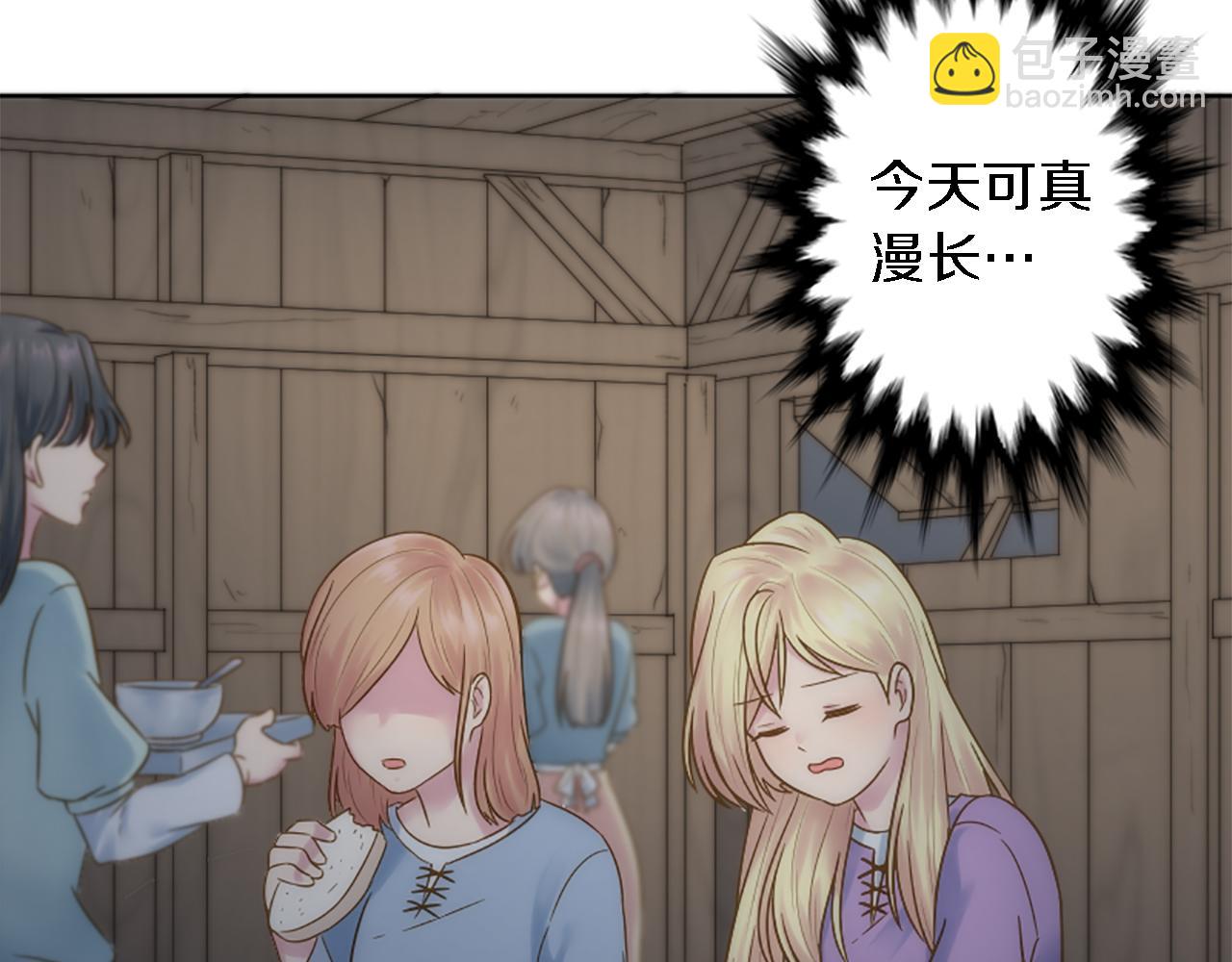 龍王子的女僕新娘 - 第8話 不再需要我了(2/2) - 6