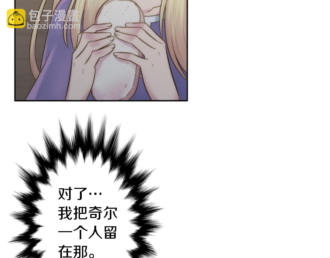 龍王子的女僕新娘 - 第8話 不再需要我了(2/2) - 2