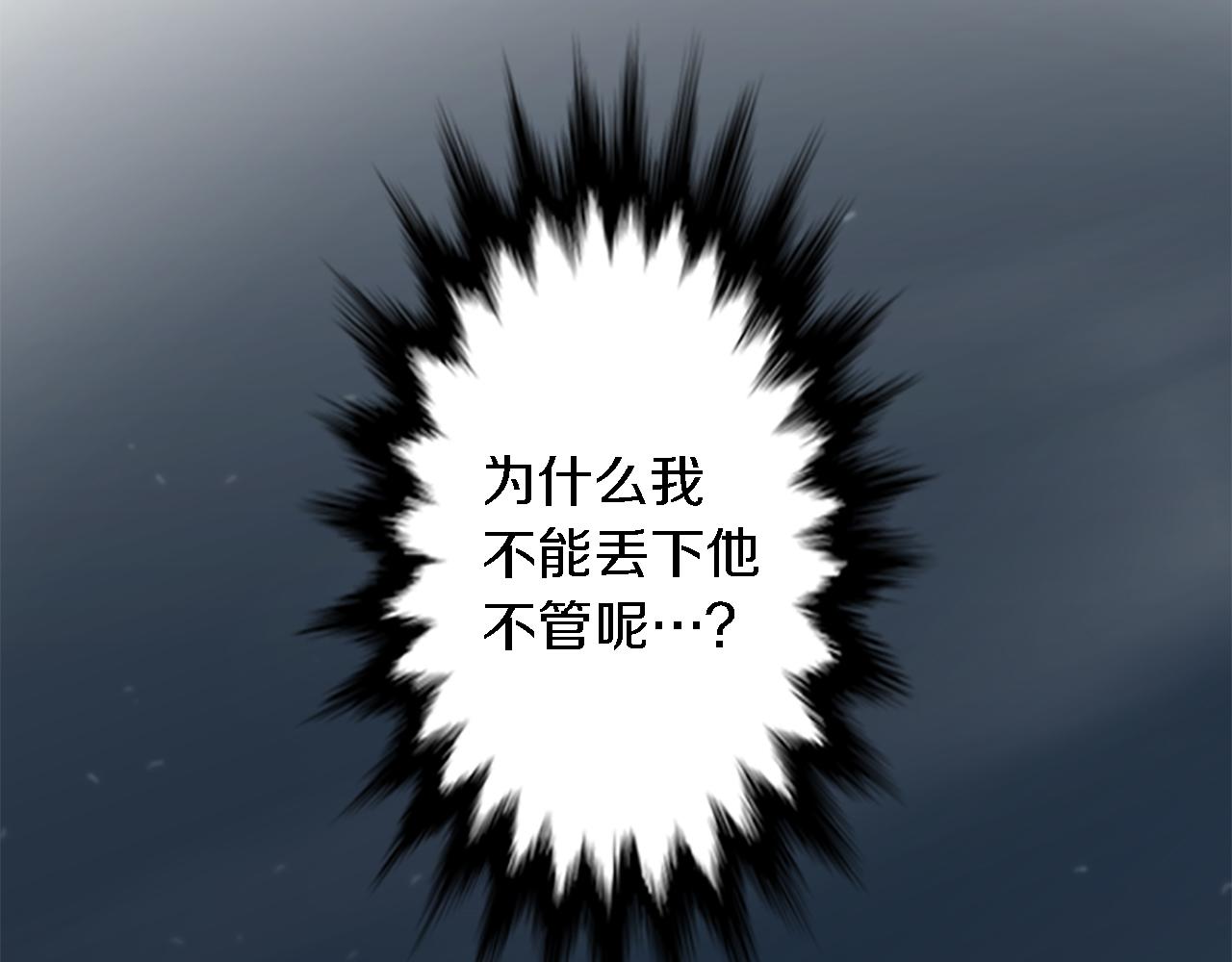 龍王子的女僕新娘 - 第8話 不再需要我了(2/2) - 3